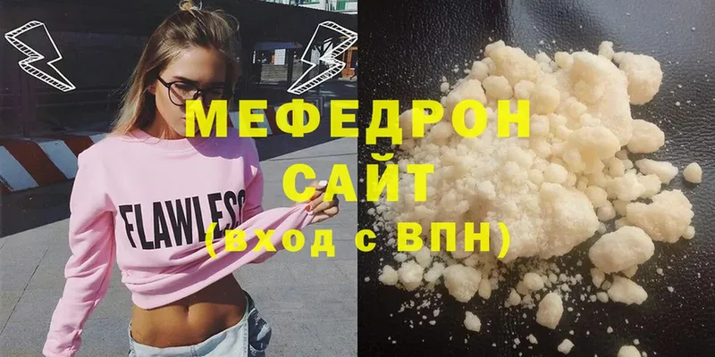 МЕФ mephedrone  закладки  Улан-Удэ 